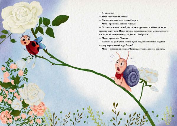 Три точки две рогца  автор: Нина Йорданова