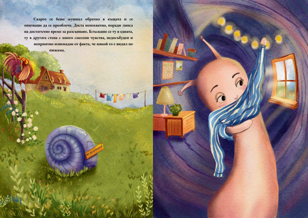 Три точки две рогца  автор: Нина Йорданова